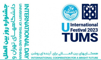 UT-TUSM International Festival, 2023