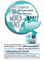 13th International Festival of the University of Tehran