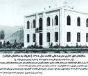 تاریخچه دانشکدگان