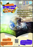 همایش &quot;روز هوای پاک&quot; در دانشکدگان کشاورزی ومنابع طبیعی دانشگاه تهران