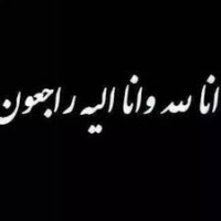 پیام تسلیت دانشکدگان کشاورزی و منابع طبیعی در پی در گذشت استاد فقید دکترعباس شریفی تهرانی