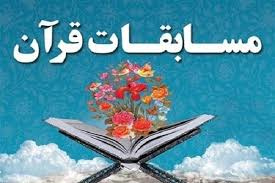 درخشش تیم اعزامی دانشگاه تهران و کسب رتبه اول در سی و هشتمین جشنواره سراسری قرآن و عترت دانشجویان کشور