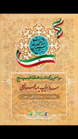 مراسم بزرگداشت هفته بسیج در دانشکدگان کشاورزی ومنابع طبیعی دانشگاه تهران با حضور جانشین سپاه محمد رسوال الله (ص) استان تهران