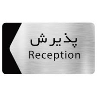 پذیرش بدون آزمون در مقطع دکتری دانشگاه بجنورد