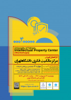 &quot;کارگاه مهارت‌ ۴ کارگاه آموزشی مالکیت فکری&quot;