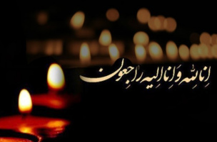دکتر علی کشاورزی، استاد گروه علوم و مهندسی خاک دانشکدگان کشاورزی و منابع طبیعی دار فانی را وداع گفت