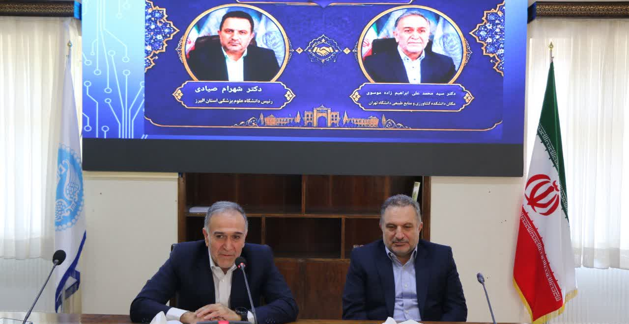 از کنترل بقایای سموم کشاورزی تا تولید دارو؛ نقشه راه همکاری دانشگاه تهران و علوم پزشکی البرز