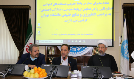 نشست شورای هماهنگی مدیران روابط عمومی دستگاه های اجرایی استان البرز