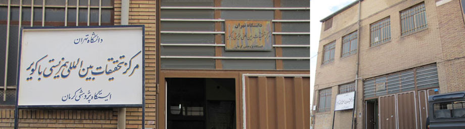 ایستگاه پژوهشی کرمان